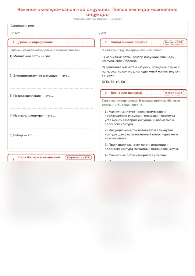 Начало рабочего листа