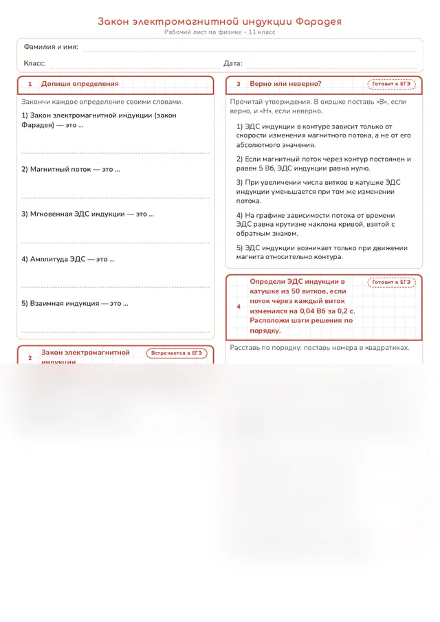 Начало рабочего листа