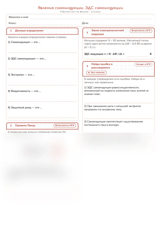 Начало рабочего листа