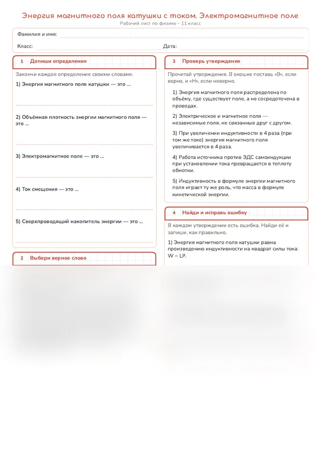 Начало рабочего листа