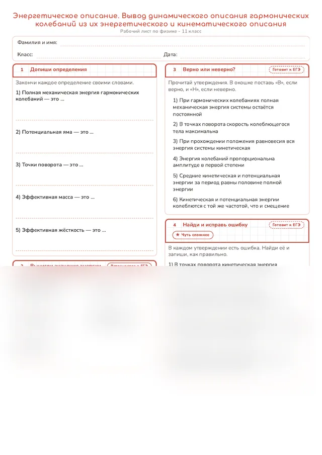 Начало рабочего листа