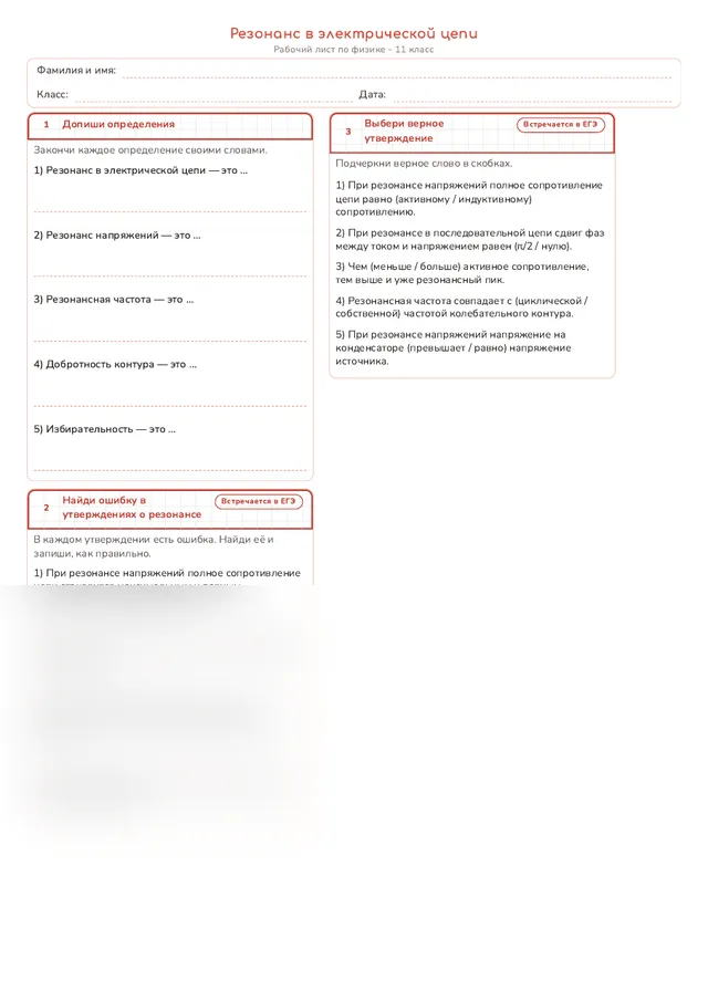 Начало рабочего листа