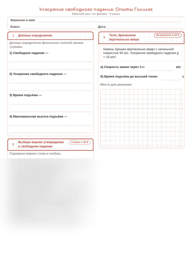 Начало рабочего листа