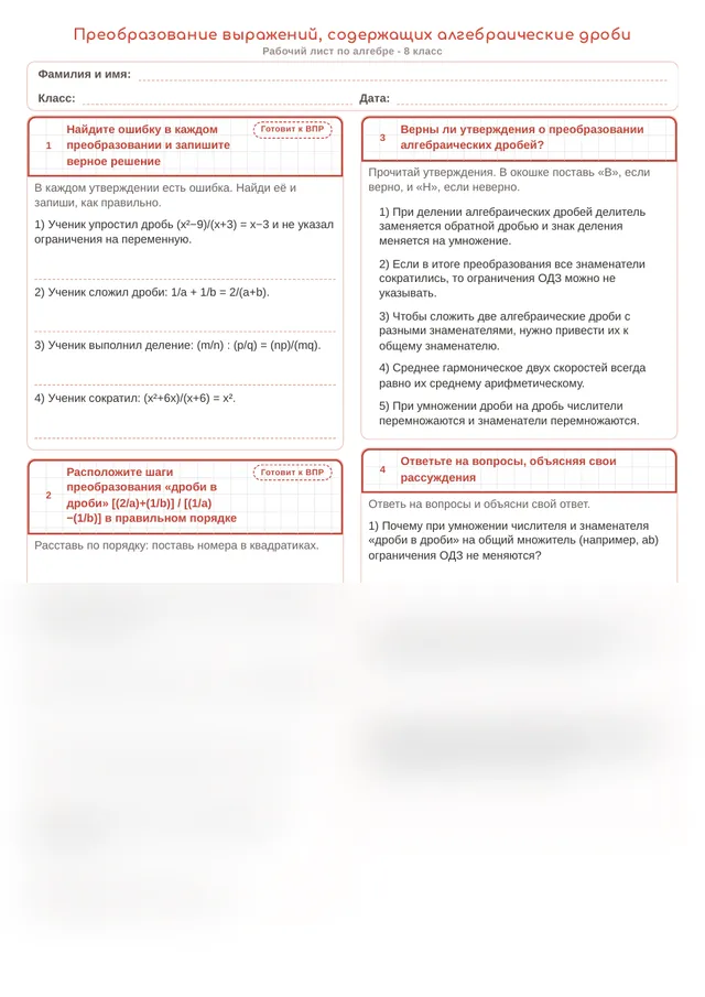 Начало рабочего листа