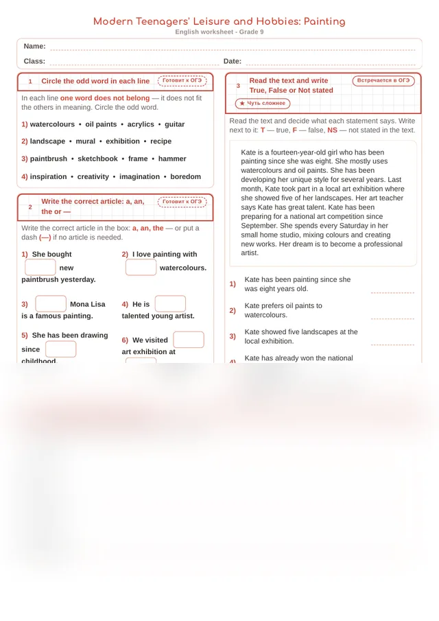 Начало рабочего листа