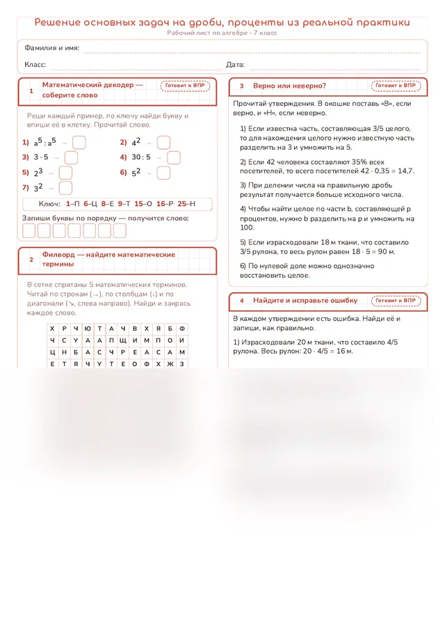 Начало рабочего листа