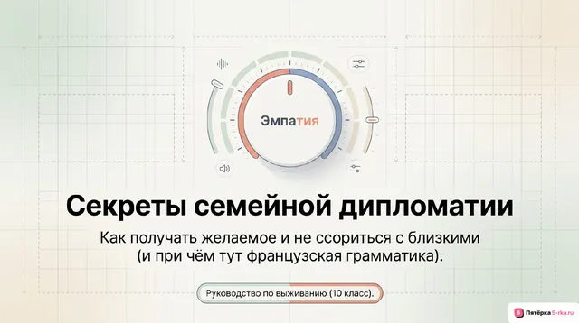 Обложка презентации к уроку «Повседневная жизнь семьи»