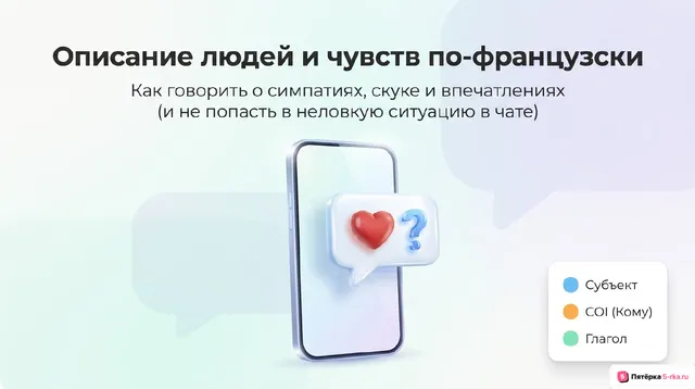 Обложка презентации к уроку «Внешность и характеристика человека, литературного персонажа (описание человека (внешность, качества, почему он нравится или не нравится)»