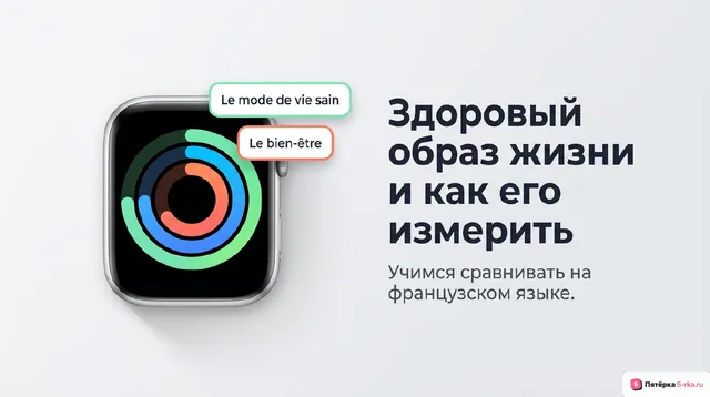 Обложка презентации к уроку «Здоровый образ жизни и забота о здоровье: режим труда и отдыха, спорт, сбалансированное питание, посещение врача»