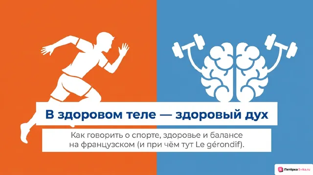 Обложка презентации к уроку «Здоровый образ жизни и забота о здоровье: режим труда и отдыха, спорт, сбалансированное питание, посещение врача»