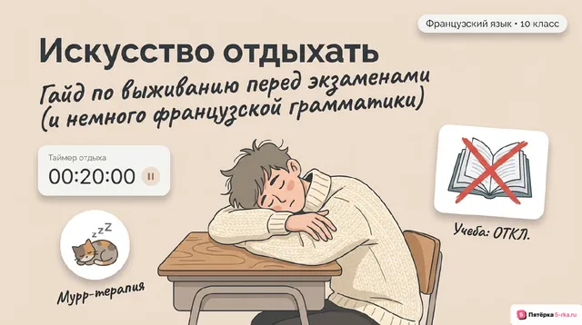 Обложка презентации к уроку «Здоровый образ жизни и забота о здоровье: режим труда и отдыха, спорт, сбалансированное питание, посещение врача»