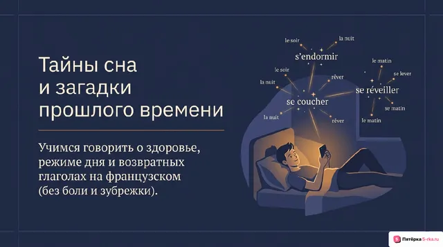 Обложка презентации к уроку «Здоровый образ жизни и забота о здоровье: режим труда и отдыха, спорт, сбалансированное питание, посещение врача»