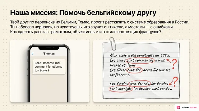 Слайд 2