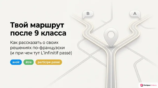Обложка презентации к уроку «Школьное образование, школьная жизнь, школьные праздники»