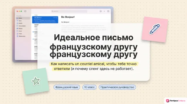 Обложка презентации к уроку «Школьное образование, школьная жизнь, школьные праздники»