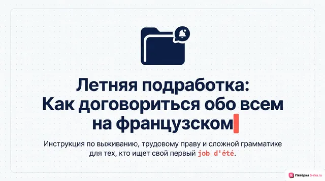 Обложка презентации к уроку «Современный мир профессий»