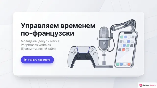 Обложка презентации к уроку «Молодёжь в современном обществе»
