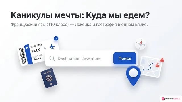 Обложка презентации к уроку «Молодёжь в современном обществе»