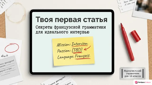 Обложка презентации к уроку «Проектный урок»