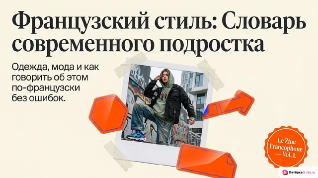 Обложка презентации к уроку «Покупки: одежда, обувь и продукты питания»
