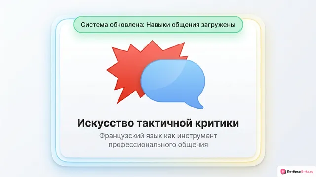 Обложка презентации к уроку «Обсуждение проектов по теме "Деловое общение: особенности делового общения, деловая этика, деловая переписка, публичное выступление"»