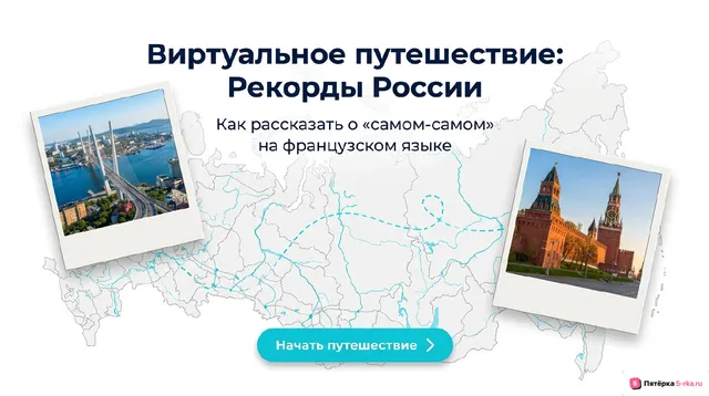 Обложка презентации к уроку «Туризм»