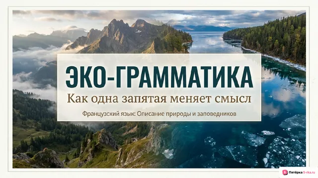 Обложка презентации к уроку «Проблемы экологии»