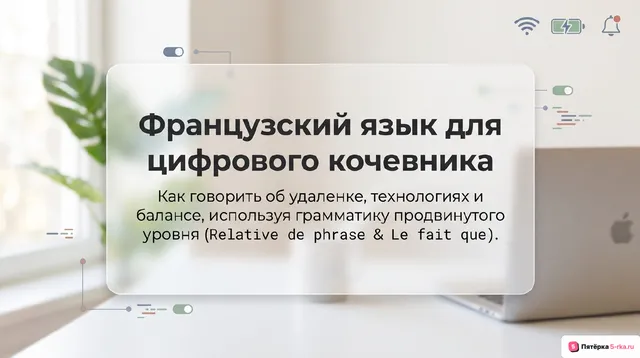 Обложка презентации к уроку «Технический прогресс: перспективы и последствия»