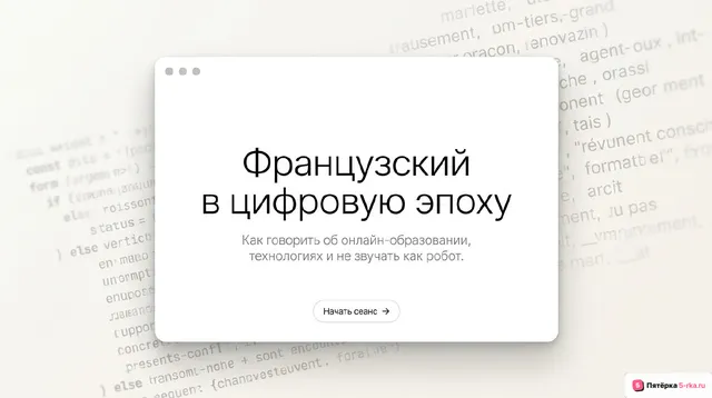 Обложка презентации к уроку «Технический прогресс: перспективы и последствия»