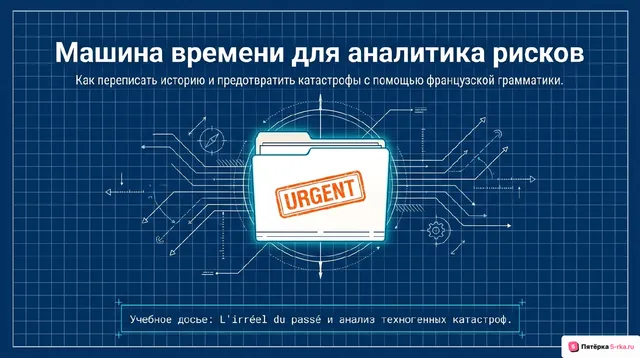 Обложка презентации к уроку «Проблемы современной цивилизации (техногенные катастрофы)»