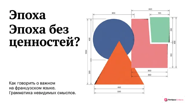 Обложка презентации к уроку «Проблемы современной цивилизации (потеря общечеловеческих ценностей)»