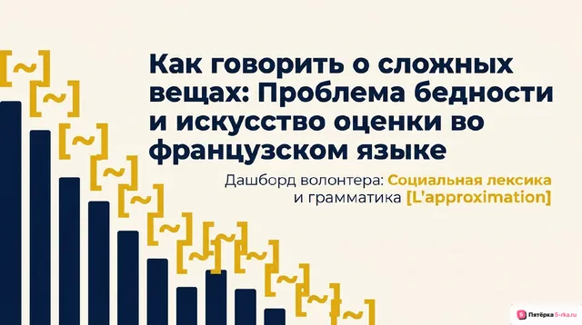 Обложка презентации к уроку «Проблемы современной цивилизации (проблема бедности)»
