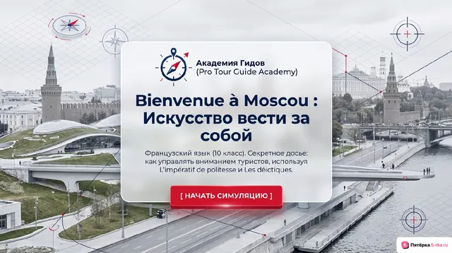 Обложка презентации к уроку «Родная страна и страна/страны изучаемого языка: географическое положение, столицы и крупные города, регионы; государственное устройство; система образования, достопримечательности, культурные особенности (национальные и популярные праздники, знаменательные даты, традиции, обычаи); страницы истории (культурные достопримечательности Москвы)»