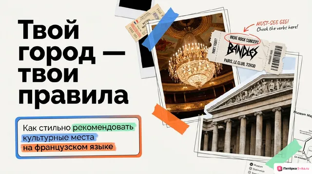 Обложка презентации к уроку «Родная страна и страна/страны изучаемого языка: географическое положение, столицы и крупные города, регионы; государственное устройство; система образования, достопримечательности, культурные особенности (национальные и популярные праздники, знаменательные даты, традиции, обычаи); страницы истории (культурная жизнь в твоем городе)»