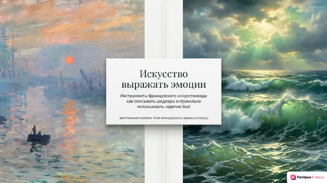 Обложка презентации к уроку «Выдающиеся люди родной страны и страны/стран изучаемого языка, их вклад в науку и мировую культуру: государственные деятели, учёные, писатели, поэты, художники, композиторы, путешественники, спортсмены, актёры и так далее (великие российские и французские художники)»