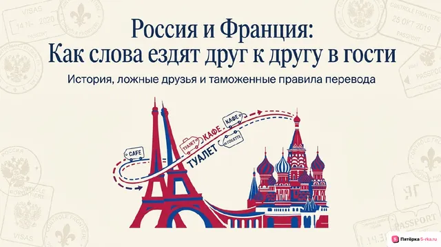 Обложка презентации к уроку «Выдающиеся люди родной страны и страны/стран изучаемого языка, их вклад в науку и мировую культуру: государственные деятели, учёные, писатели, поэты, художники, композиторы, путешественники, спортсмены, актёры и так далее (культура России и Франции - взаимное влияние )»