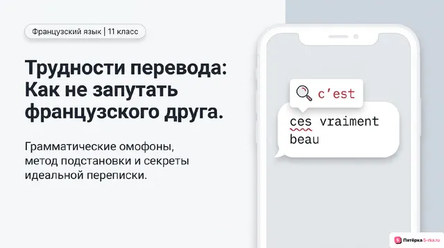 Обложка презентации к уроку «Школьное образование, школьная жизнь, школьные праздники»