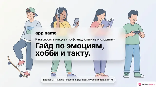 Обложка презентации к уроку «Молодёжь в современном обществе»