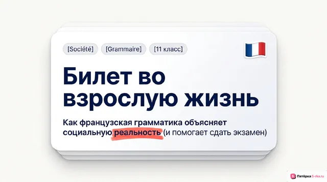 Обложка презентации к уроку «Молодёжь в современном обществе»