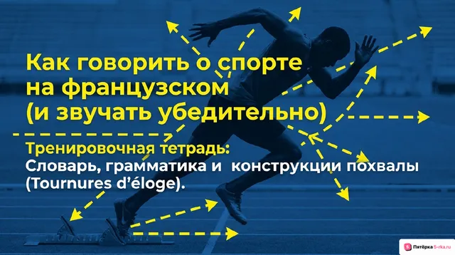 Обложка презентации к уроку «Роль спорта в современной жизни: виды спорта, экстремальный спорт, спортивные соревнования, Олимпийские игры (почему важно заниматься спортом)»