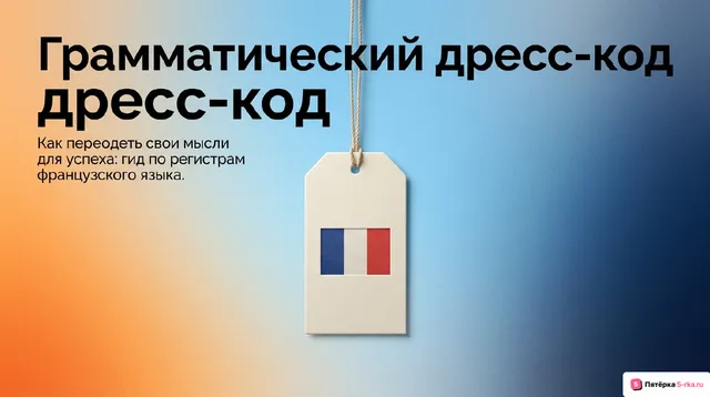 Обложка презентации к уроку «Деловое общение: особенности делового общения, деловая этика, деловая переписка, публичное выступление (регистры языка)»