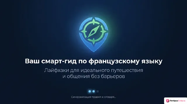 Обложка презентации к уроку «Обобщение по теме "Туризм»