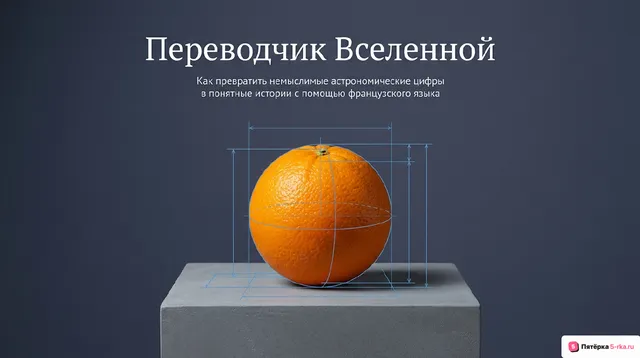 Обложка презентации к уроку «Проектный урок»