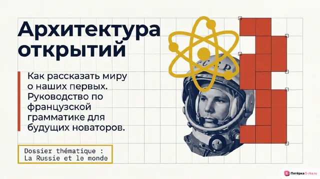 Обложка презентации к уроку «Родная страна и страна/страны изучаемого языка: географическое положение, столица, крупные города, регионы; государственное устройство, законодательная и исполнительная власть; система образования; достопримечательности, культурные особенности (национальные и популярные праздники, знаменательные даты, традиции, обычаи); страницы истории»
