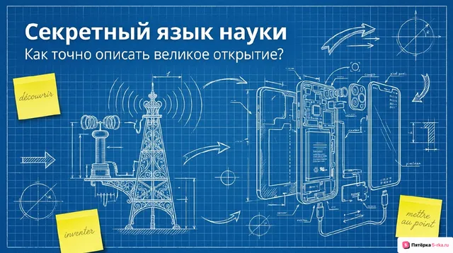 Обложка презентации к уроку «Выдающиеся люди родной страны и страны/стран изучаемого языка: государственные деятели, учёные, писатели, поэты, художники, композиторы, путешественники, спортсмены, актёры и так далее (российские ученые)»