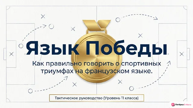 Обложка презентации к уроку «Выдающиеся люди родной страны и страны/стран изучаемого языка: государственные деятели, учёные, писатели, поэты, художники, композиторы, путешественники, спортсмены, актёры и так далее (выдающиеся российские спортсмены)»