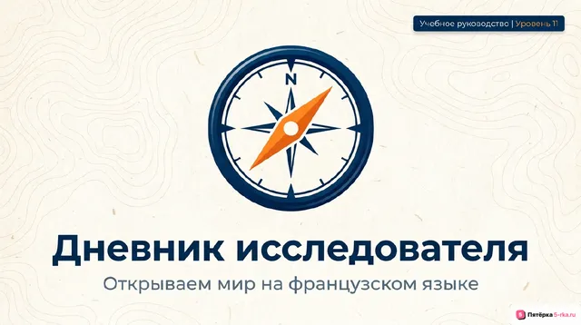 Обложка презентации к уроку «Выдающиеся люди родной страны и страны/стран изучаемого языка: государственные деятели, учёные, писатели, поэты, художники, композиторы, путешественники, спортсмены, актёры и так далее (российские путешественники )»