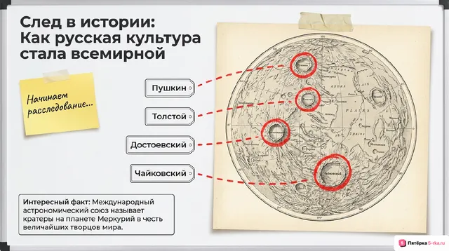 Обложка презентации к уроку «Всемирное и цивилизационное значение русской культуры»