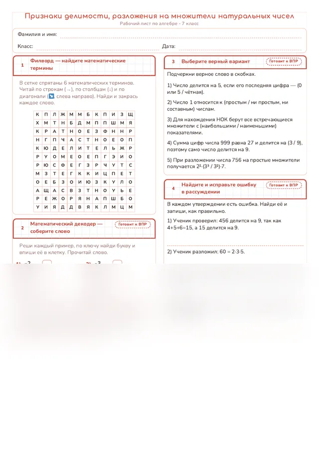 Начало рабочего листа