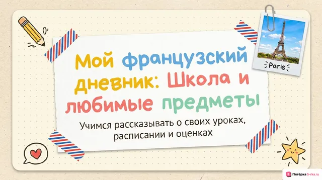 Обложка презентации к уроку «Мир вокруг меня»